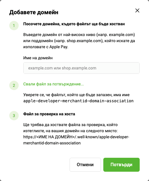 Add domain
